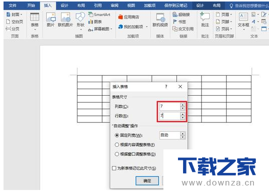 用word绘制一份简单的日历的详细流程