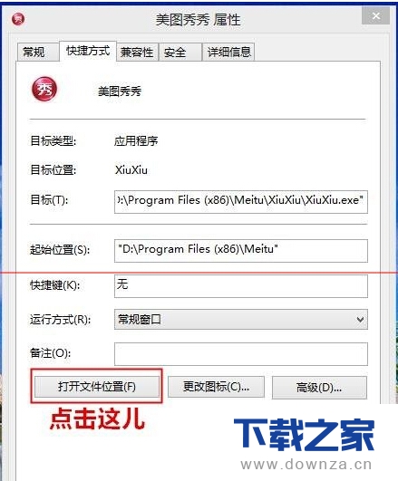 美图秀秀中扣图素材文件夹的详细说明