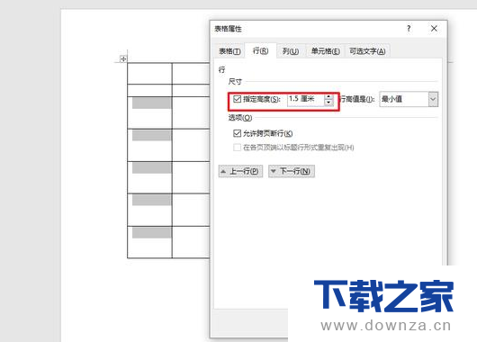 用word绘制一份简单的日历的详细流程截图