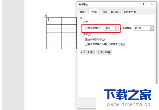 用word绘制一份简单的日历的详细流程截图