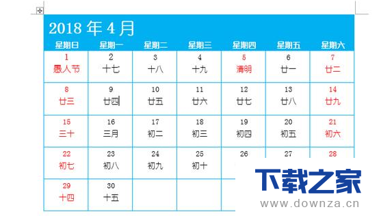 用word绘制一份简单的日历的详细流程截图
