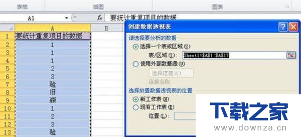 使用excel数据透视表统计重复次数的具体操作步骤截图
