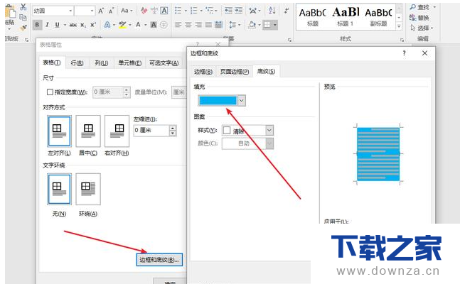 用word绘制一份简单的日历的详细流程截图