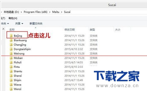 美图秀秀中扣图素材文件夹的详细说明截图