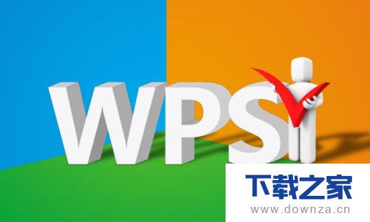 在WPS中插入动画的具体操作步骤