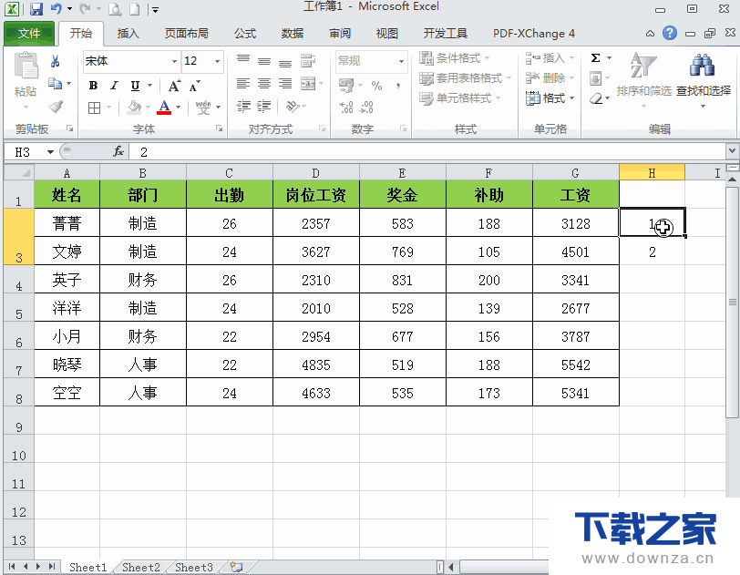 用Excel轻松制作出工资条的操作教程