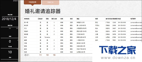 快速做好Excel表格的具体操作步骤截图