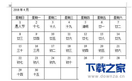 用word绘制一份简单的日历的详细流程截图