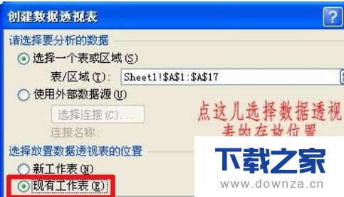 使用excel数据透视表统计重复次数的具体操作步骤截图