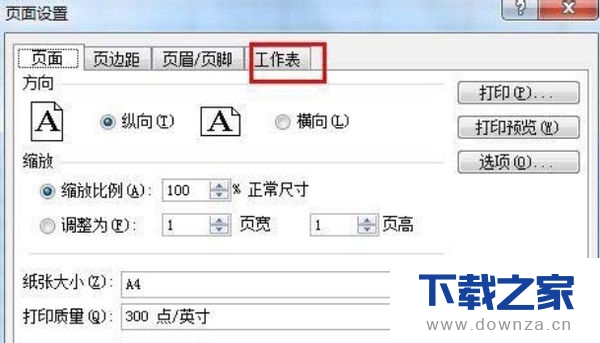 在excel中设置黑白方式打印数据的方法详解截图