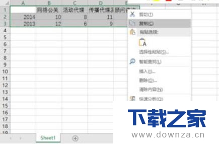 使用Excel相互转换行和列的图文教程截图
