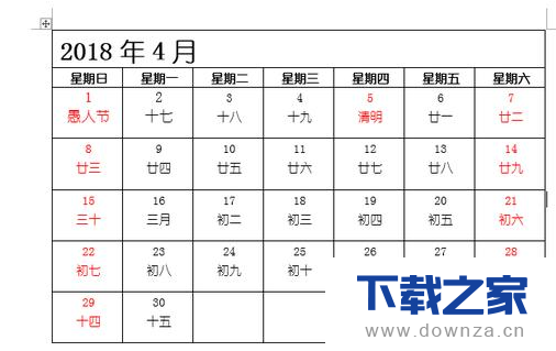 用word绘制一份简单的日历的详细流程截图