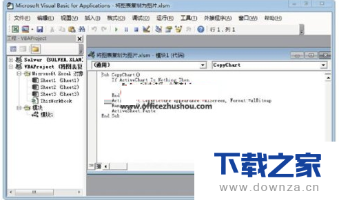 把Excel中的图表复制为图片的具体操作方法