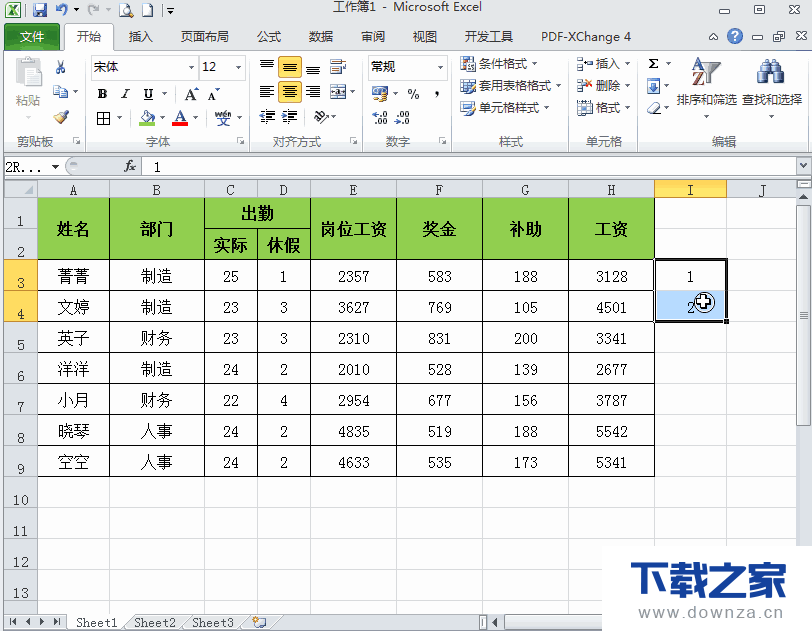 用Excel轻松制作出工资条的操作教程截图