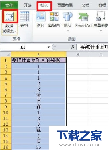 使用excel数据透视表统计重复次数的具体操作步骤截图
