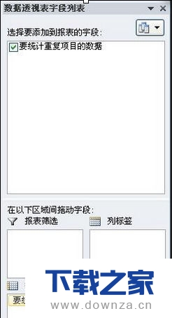 使用excel数据透视表统计重复次数的具体操作步骤截图