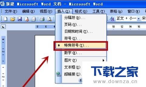 在word2016插入乘除号的简单操作步骤截图