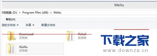 美图秀秀中扣图素材文件夹的详细说明截图