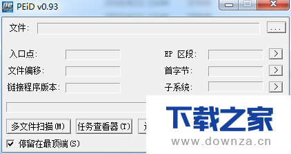 五种目前比较常见的脱壳工具总结截图