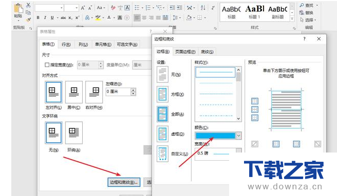 用word绘制一份简单的日历的详细流程截图
