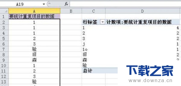 使用excel数据透视表统计重复次数的具体操作步骤截图