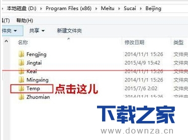 美图秀秀中扣图素材文件夹的详细说明截图