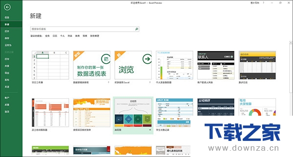 快速做好Excel表格的具体操作步骤截图