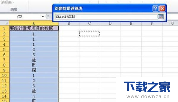 使用excel数据透视表统计重复次数的具体操作步骤截图