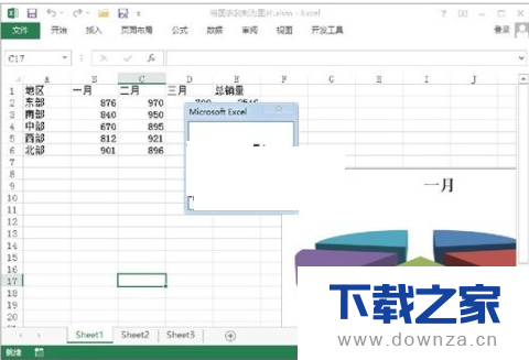 把Excel中的图表复制为图片的具体操作方法截图