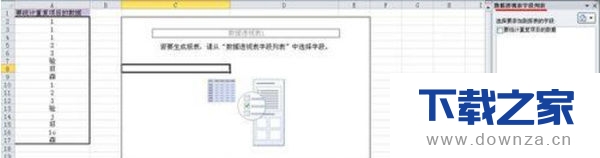 使用excel数据透视表统计重复次数的具体操作步骤截图