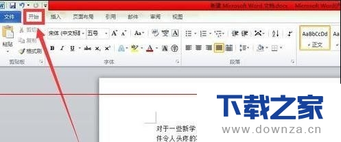 在word2016将数字和字母调换成新罗马字体的详细教程
