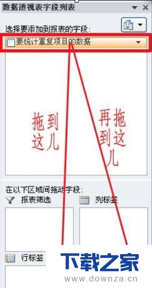 使用excel数据透视表统计重复次数的具体操作步骤截图