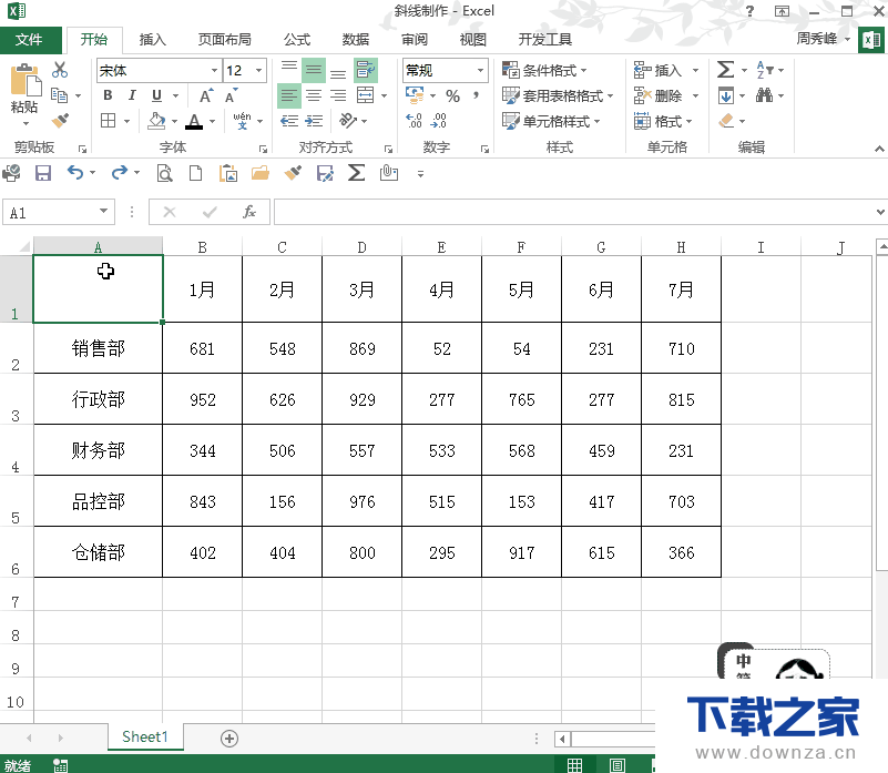 设置Excel表头的具体操作教程截图