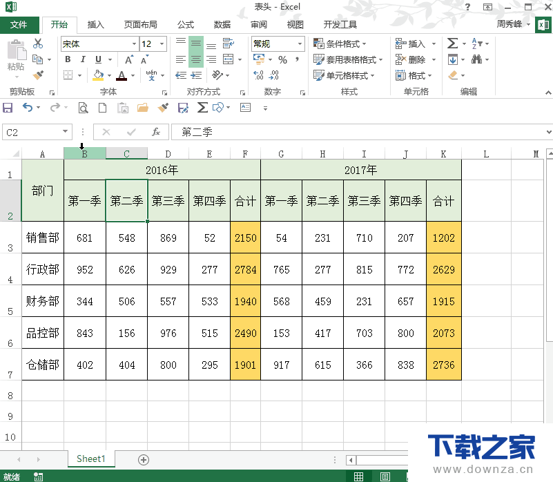 设置Excel表头的具体操作教程截图