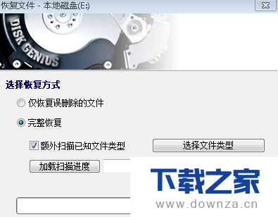 DiskGenius在手再多数据被误删也能恢复截图