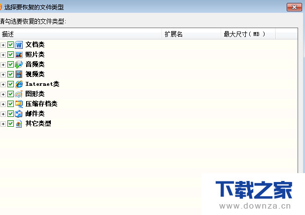 DiskGenius在手再多数据被误删也能恢复截图