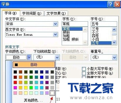 在Word 2016中隐藏文字的具体操作步骤截图