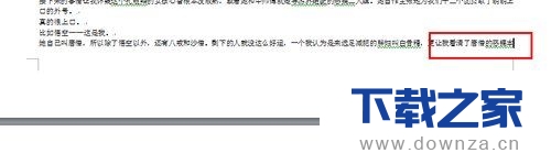 在word2016设置单页横向显示的具体操作教程截图