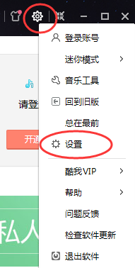 在酷我音乐盒一起下载歌曲与歌词的具体操作教程