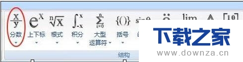 在word2016中编辑数学符号的具体操作步骤截图
