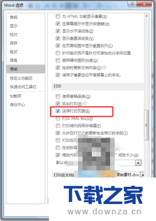 八个关于Word打印的内容分享截图