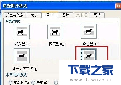 在Word 2016中隐藏文字的具体操作步骤截图