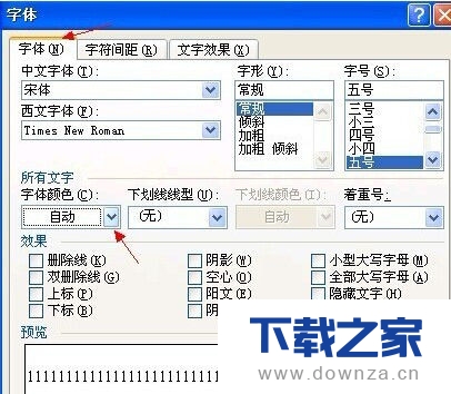 在Word 2016中隐藏文字的具体操作步骤截图