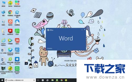 在word插入形状的具体操作方法截图