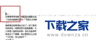 在word2016设置单页横向显示的具体操作教程截图