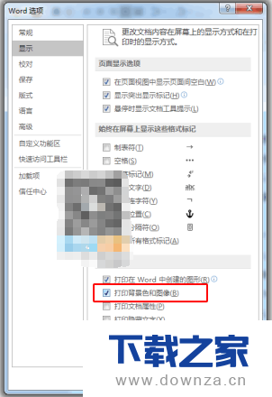 八个关于Word打印的内容分享截图