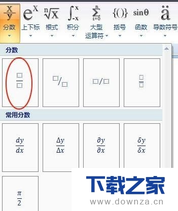 在word2016中编辑数学符号的具体操作步骤截图
