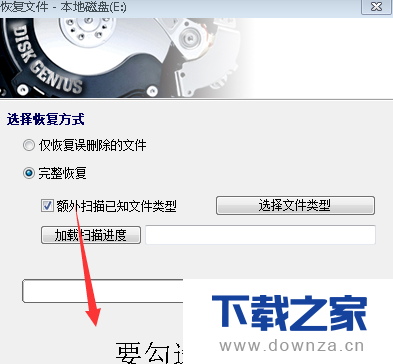 DiskGenius在手再多数据被误删也能恢复截图