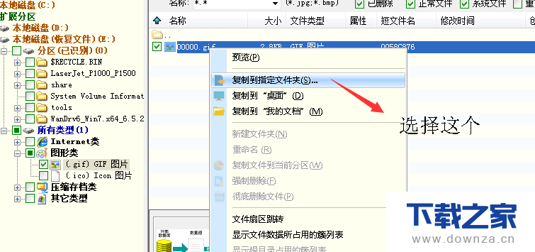 DiskGenius在手再多数据被误删也能恢复截图