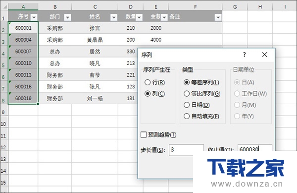 Excel借助ROW函数快速制作序号的图文详解截图